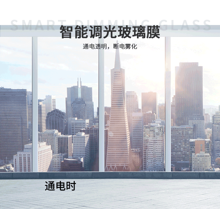 调光膜.gif
