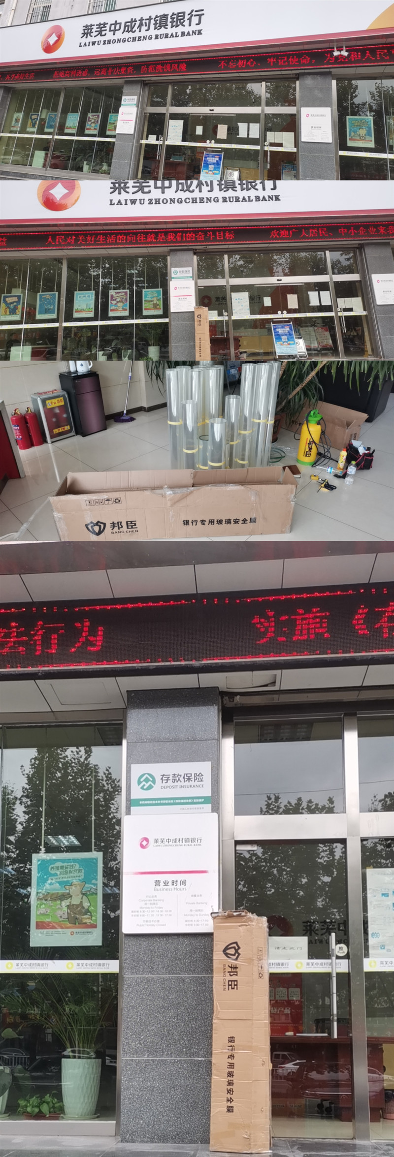 银行防爆膜.jpg